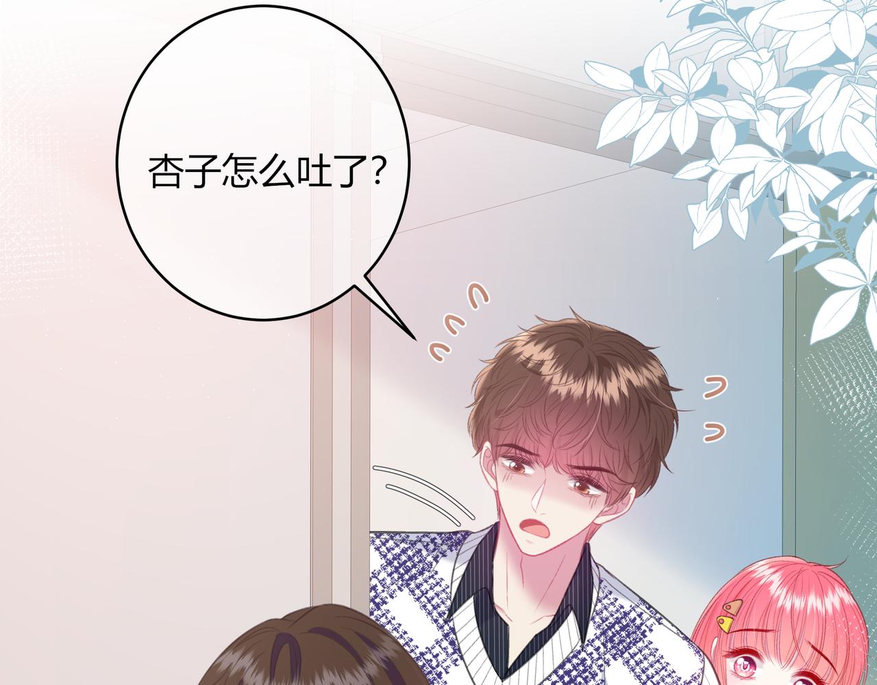 第44话 表白(1/2)-第47话