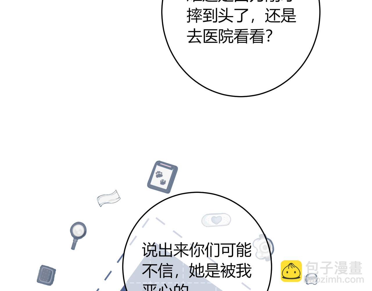 第44话 表白(1/2)-第47话