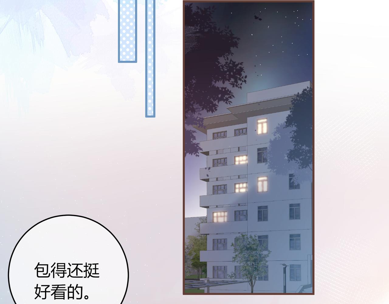 我纔不會喜歡你 - 第44話 表白(1/2) - 1