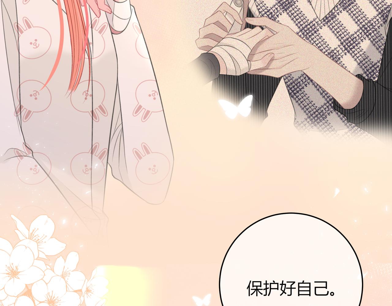 第44话 表白(1/2)-第47话