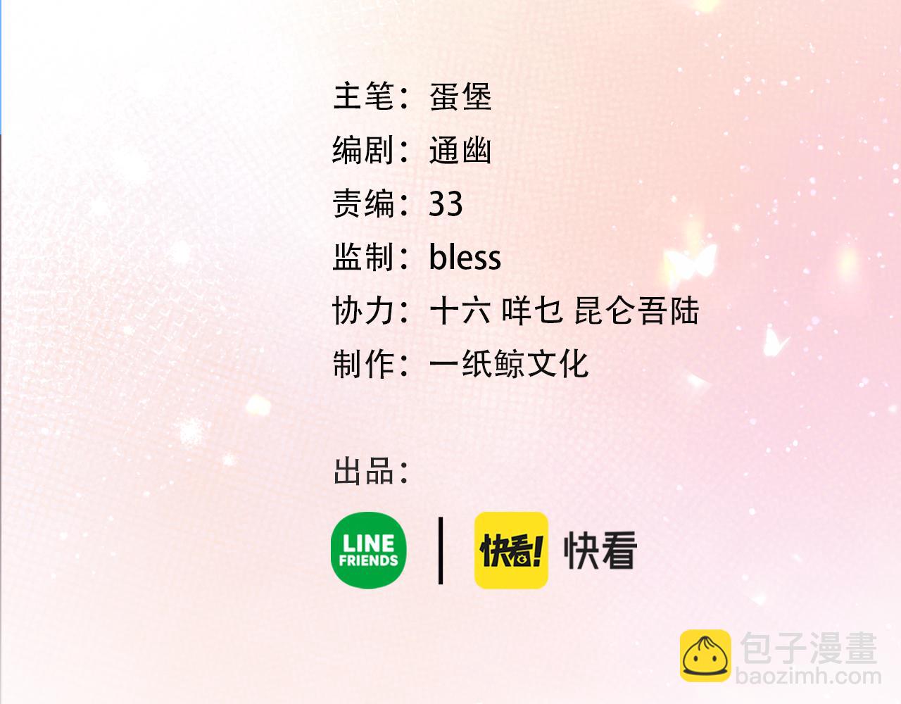 第44话 表白(1/2)-第47话