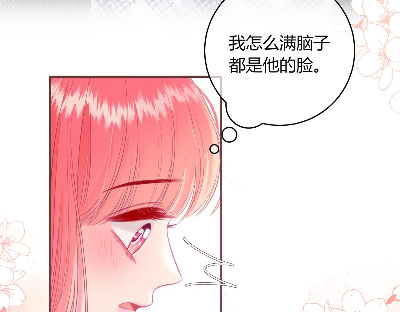 我纔不會喜歡你 - 第44話 表白(1/2) - 1