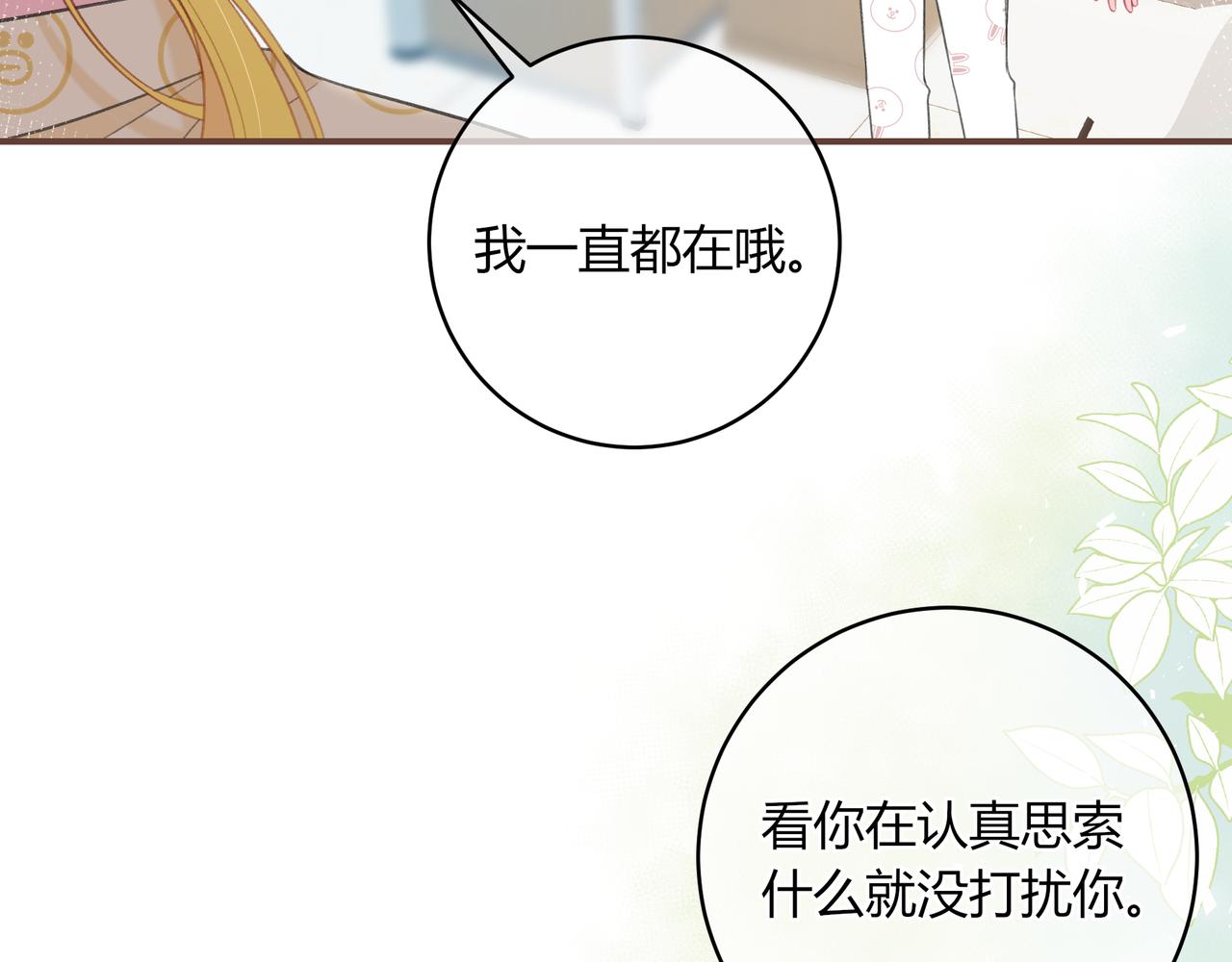 第44话 表白(1/2)-第47话