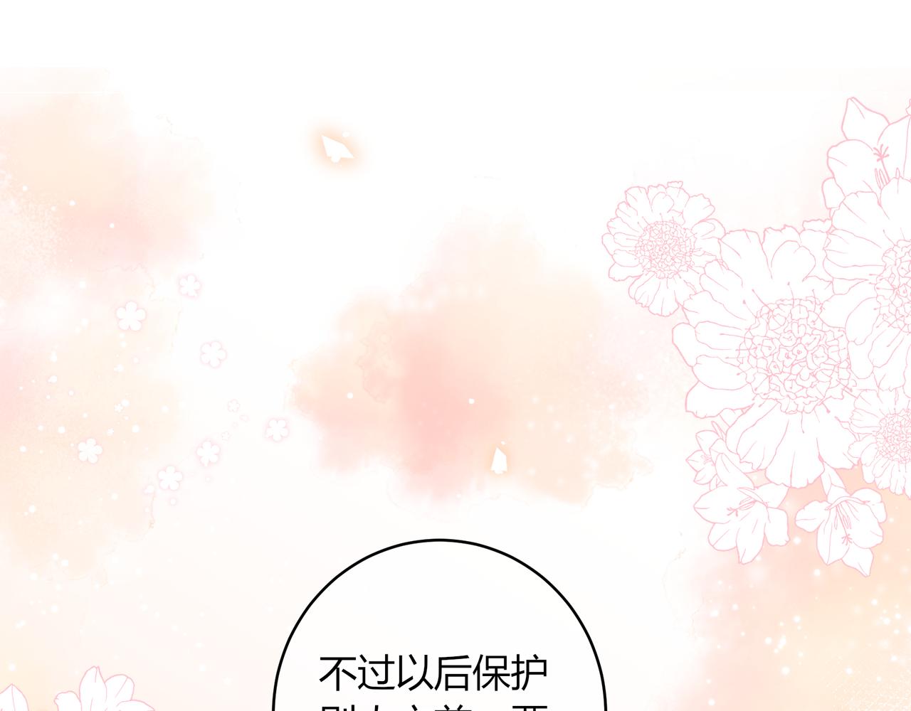 第44话 表白(1/2)-第47话