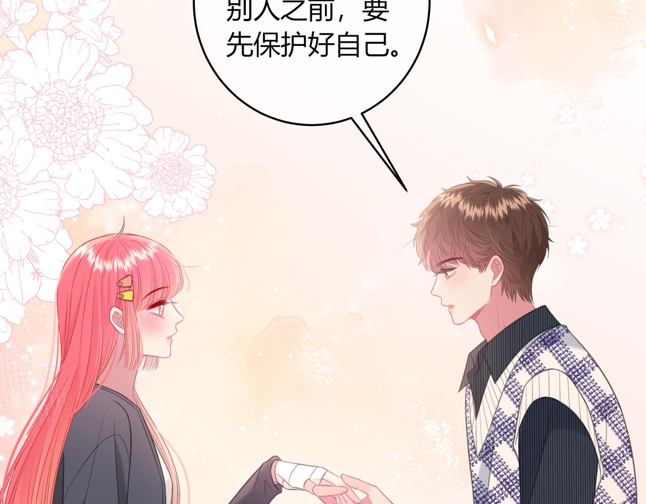 第44话 表白(1/2)-第47话