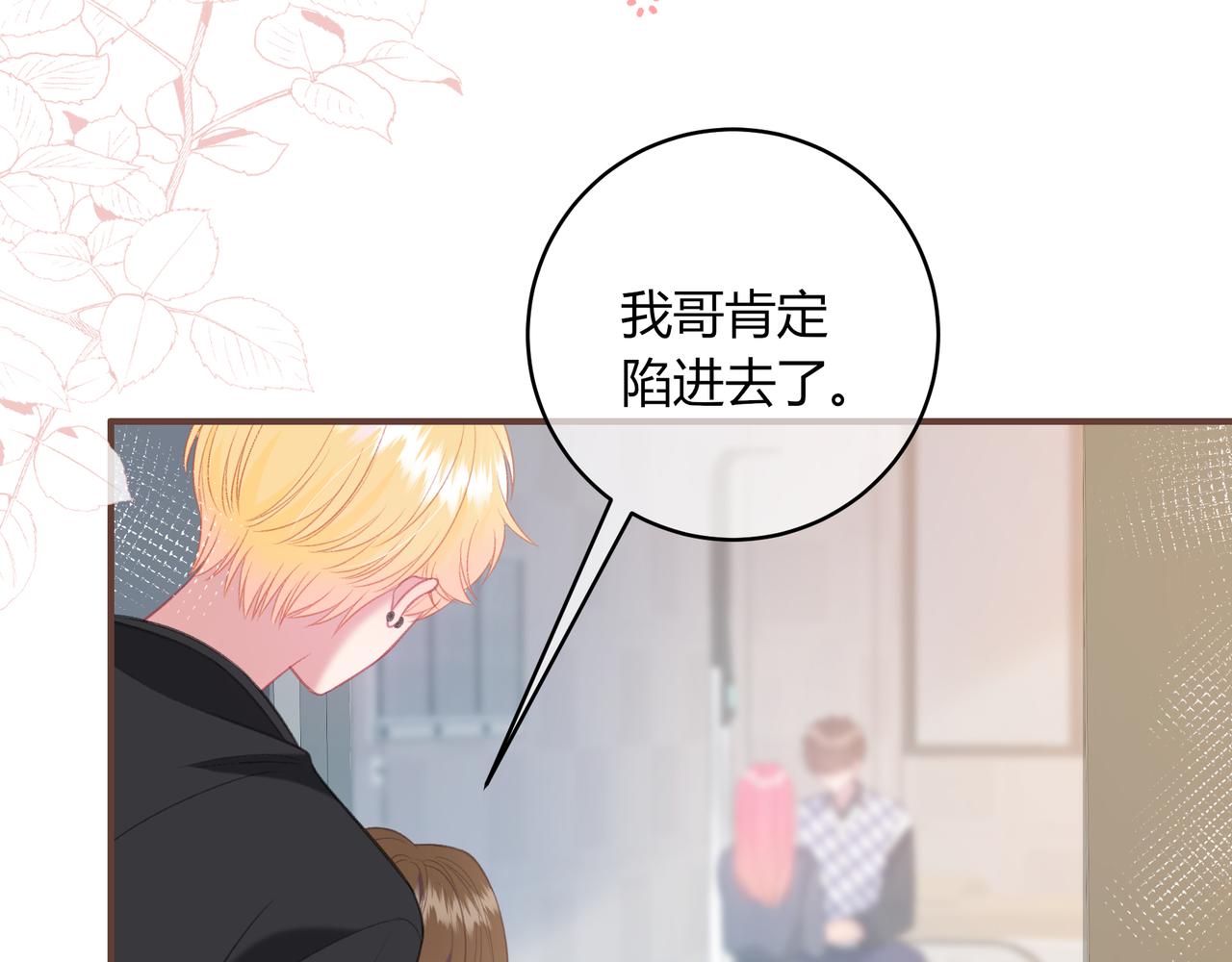 第44话 表白(1/2)-第47话