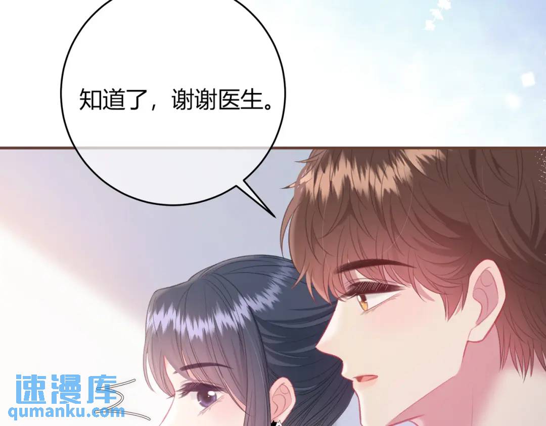 我纔不會喜歡你 - 第47話 脣語(1/2) - 2