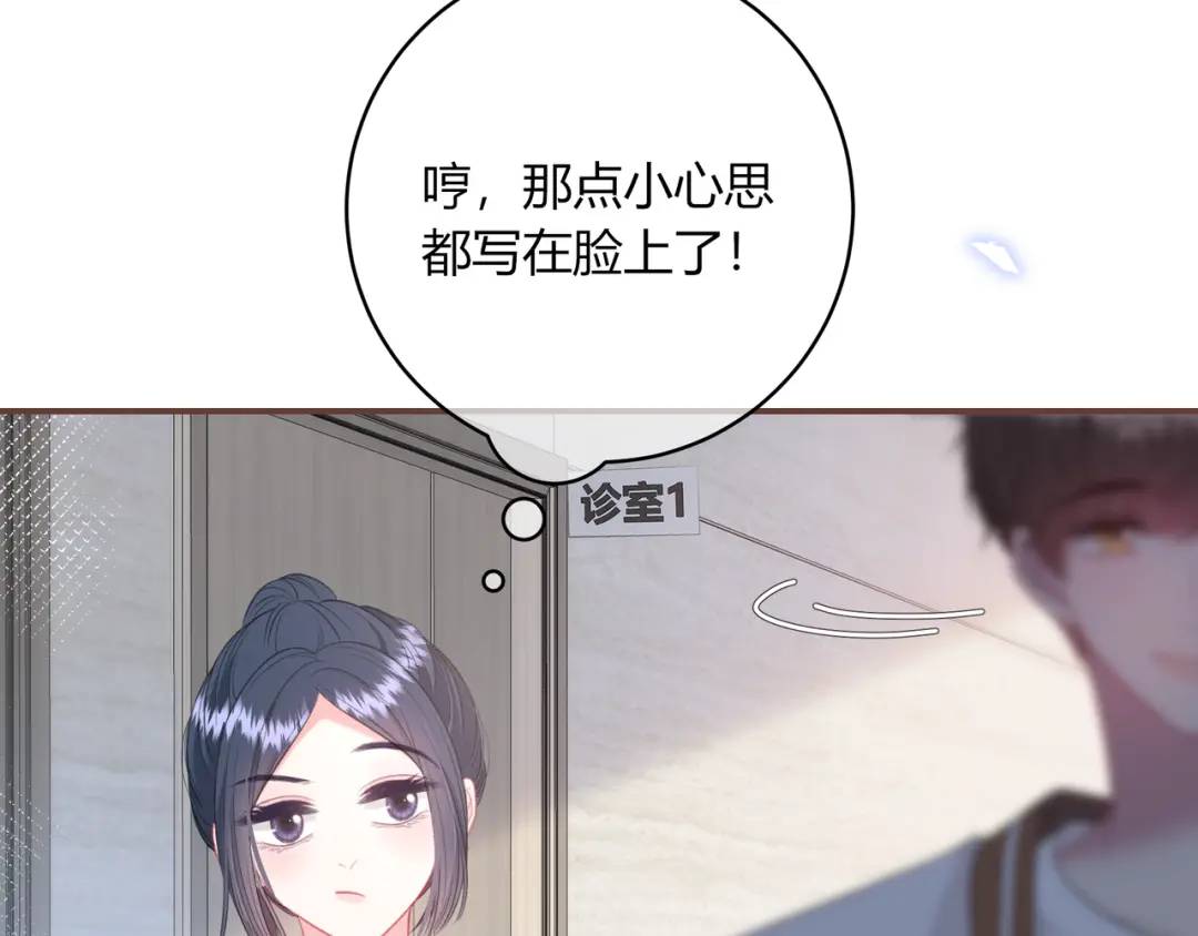 我纔不會喜歡你 - 第47話 脣語(1/2) - 1