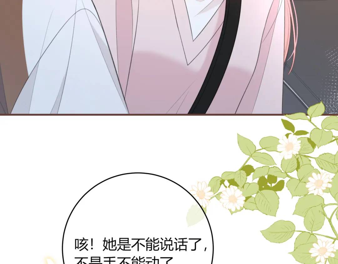 我纔不會喜歡你 - 第47話 脣語(2/2) - 5