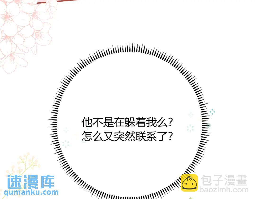 我纔不會喜歡你 - 第49話 真的是誤會？(1/2) - 2