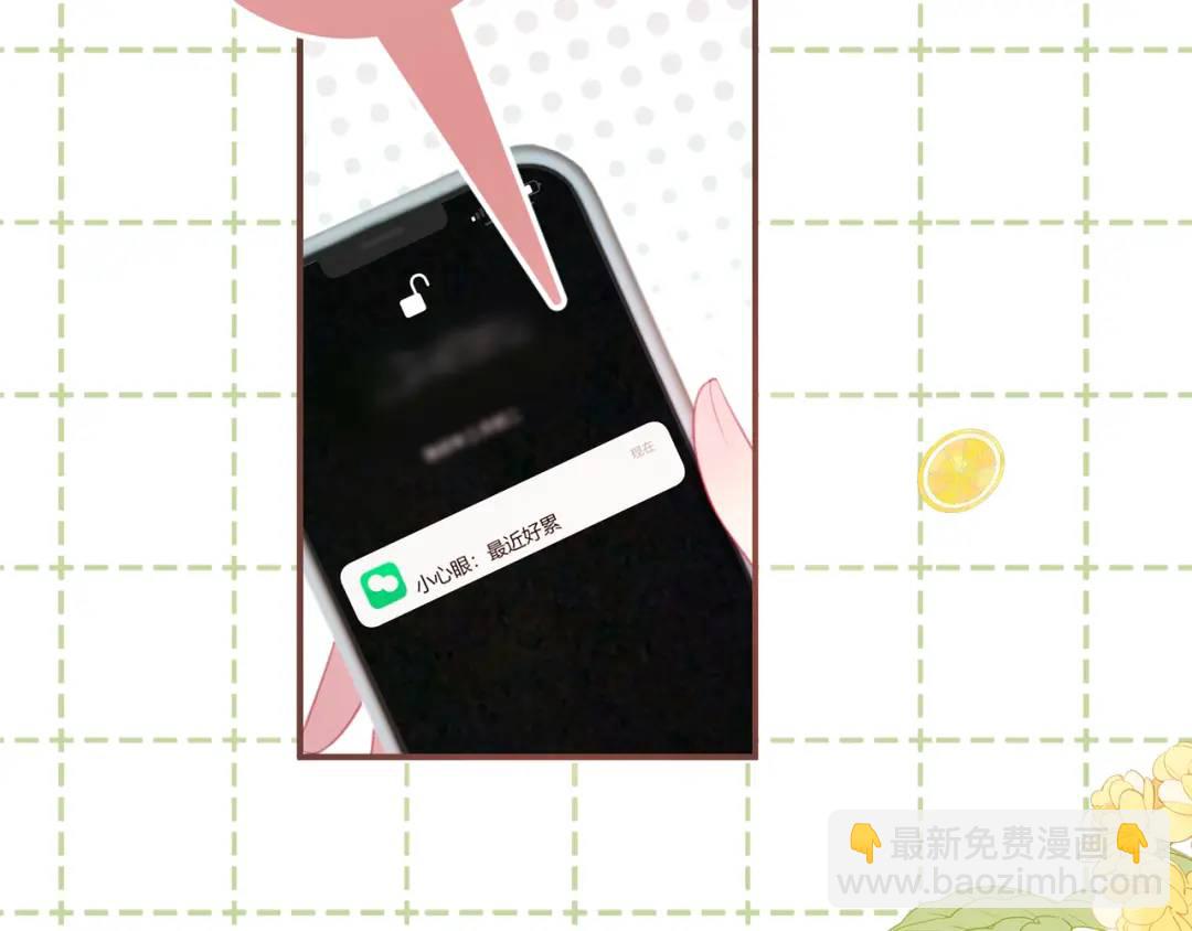 我纔不會喜歡你 - 第49話 真的是誤會？(1/2) - 4
