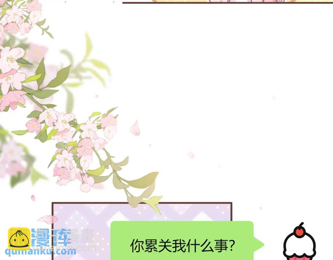 我纔不會喜歡你 - 第49話 真的是誤會？(1/2) - 7