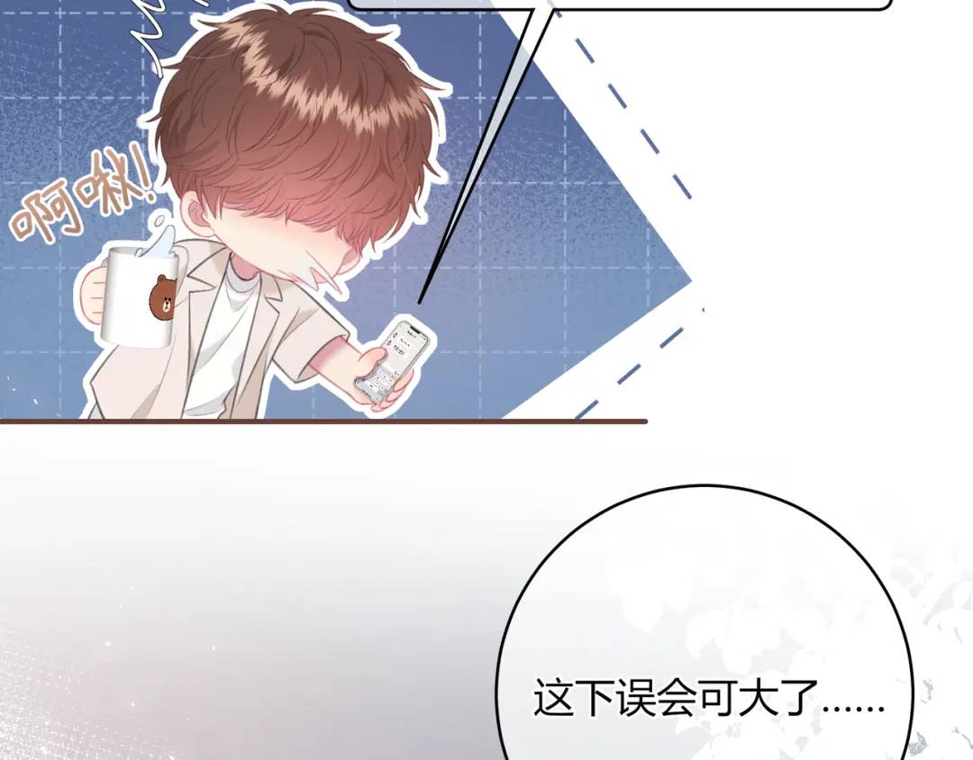 我纔不會喜歡你 - 第49話 真的是誤會？(1/2) - 3