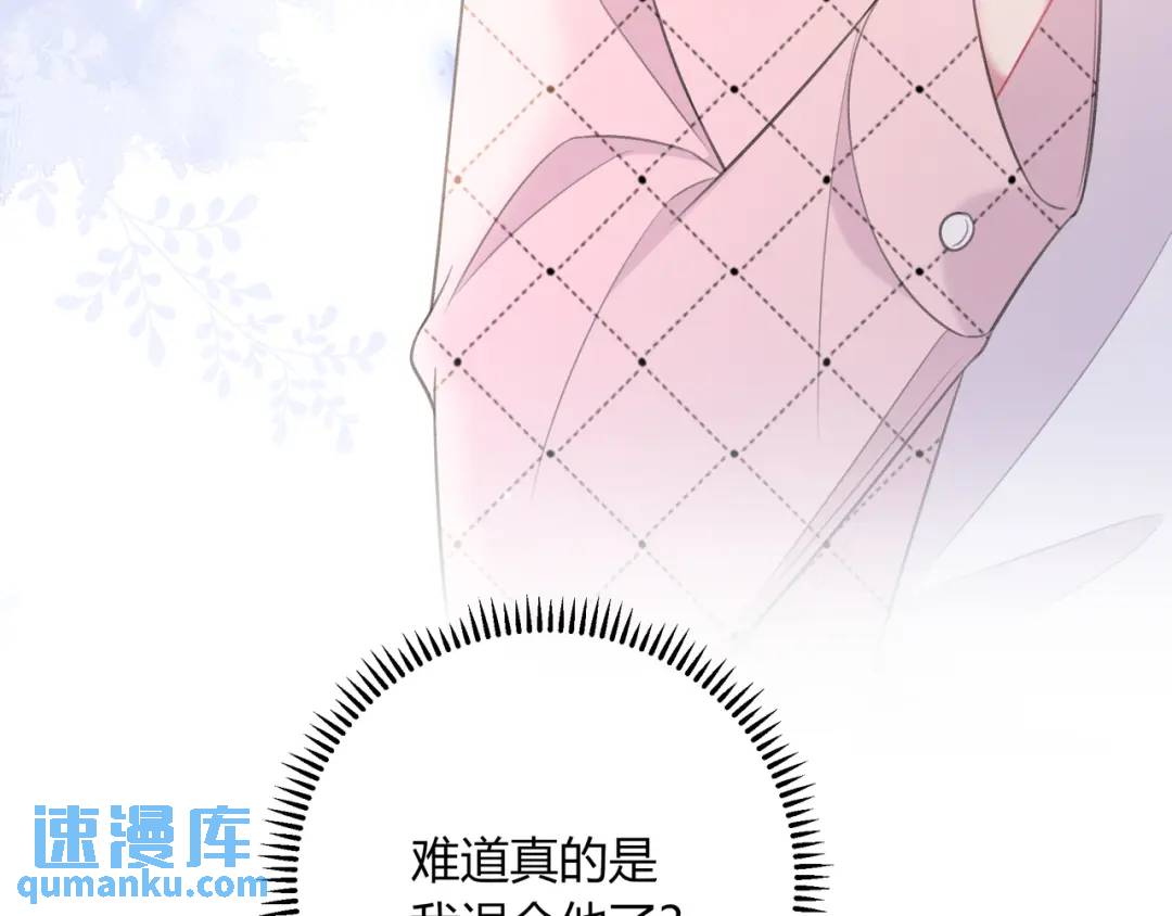 我纔不會喜歡你 - 第49話 真的是誤會？(1/2) - 1