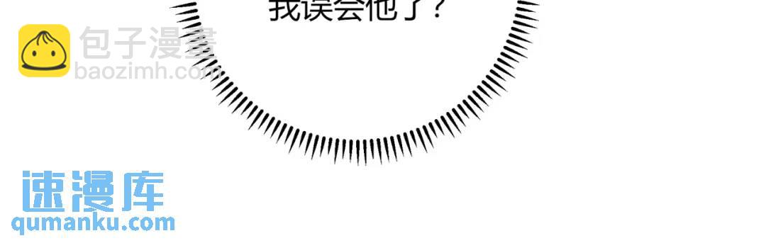 我纔不會喜歡你 - 第49話 真的是誤會？(1/2) - 2