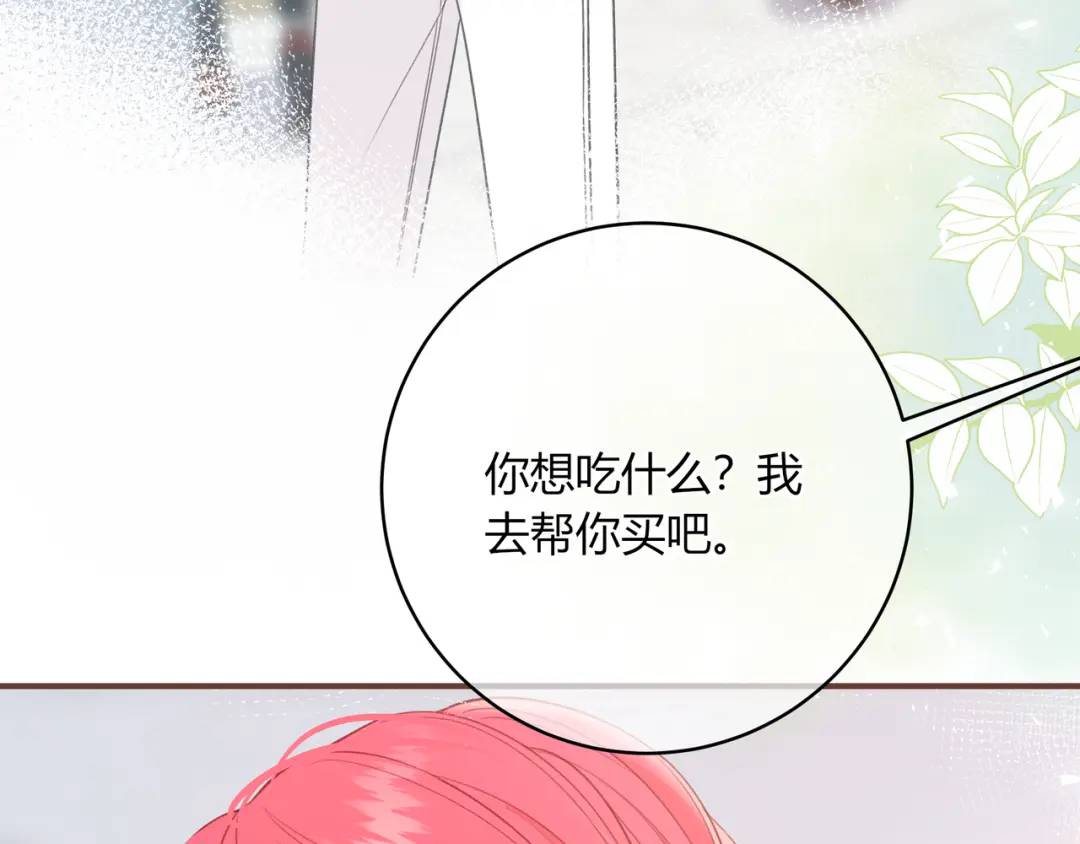我纔不會喜歡你 - 第49話 真的是誤會？(1/2) - 6