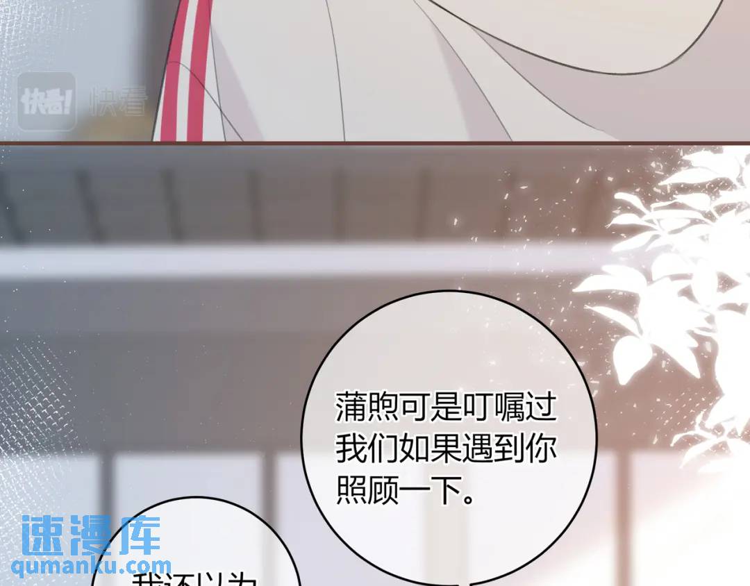 我纔不會喜歡你 - 第49話 真的是誤會？(1/2) - 8