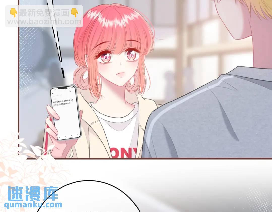 我纔不會喜歡你 - 第49話 真的是誤會？(1/2) - 3
