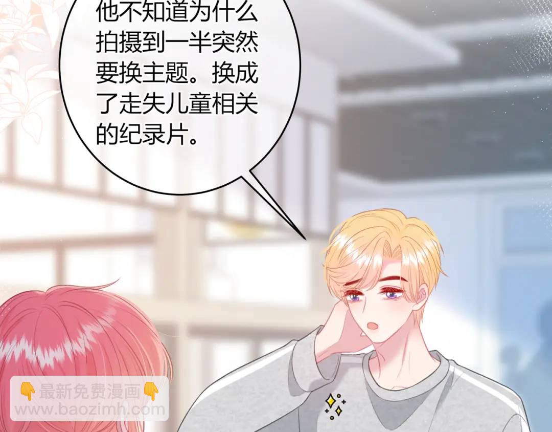 我纔不會喜歡你 - 第49話 真的是誤會？(1/2) - 4