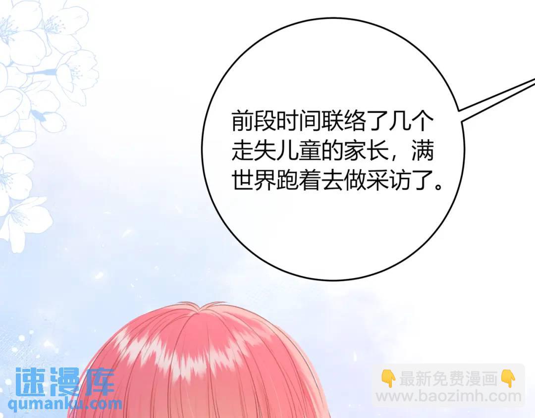 我纔不會喜歡你 - 第49話 真的是誤會？(1/2) - 6