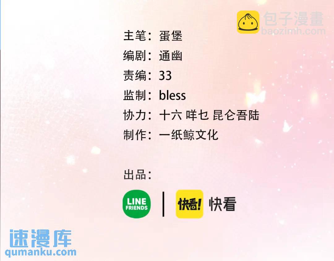 我纔不會喜歡你 - 第49話 真的是誤會？(1/2) - 4