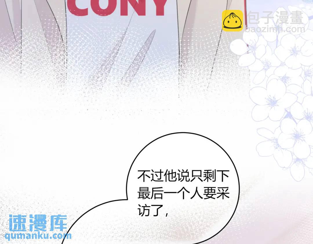 我纔不會喜歡你 - 第49話 真的是誤會？(1/2) - 8
