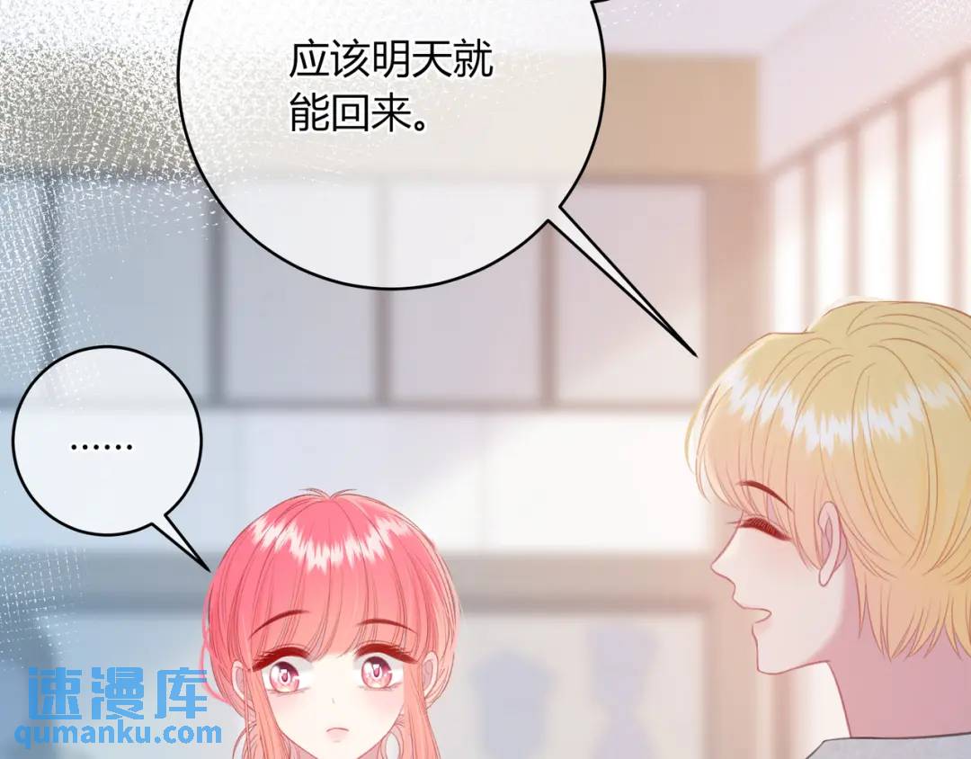 我纔不會喜歡你 - 第49話 真的是誤會？(1/2) - 1