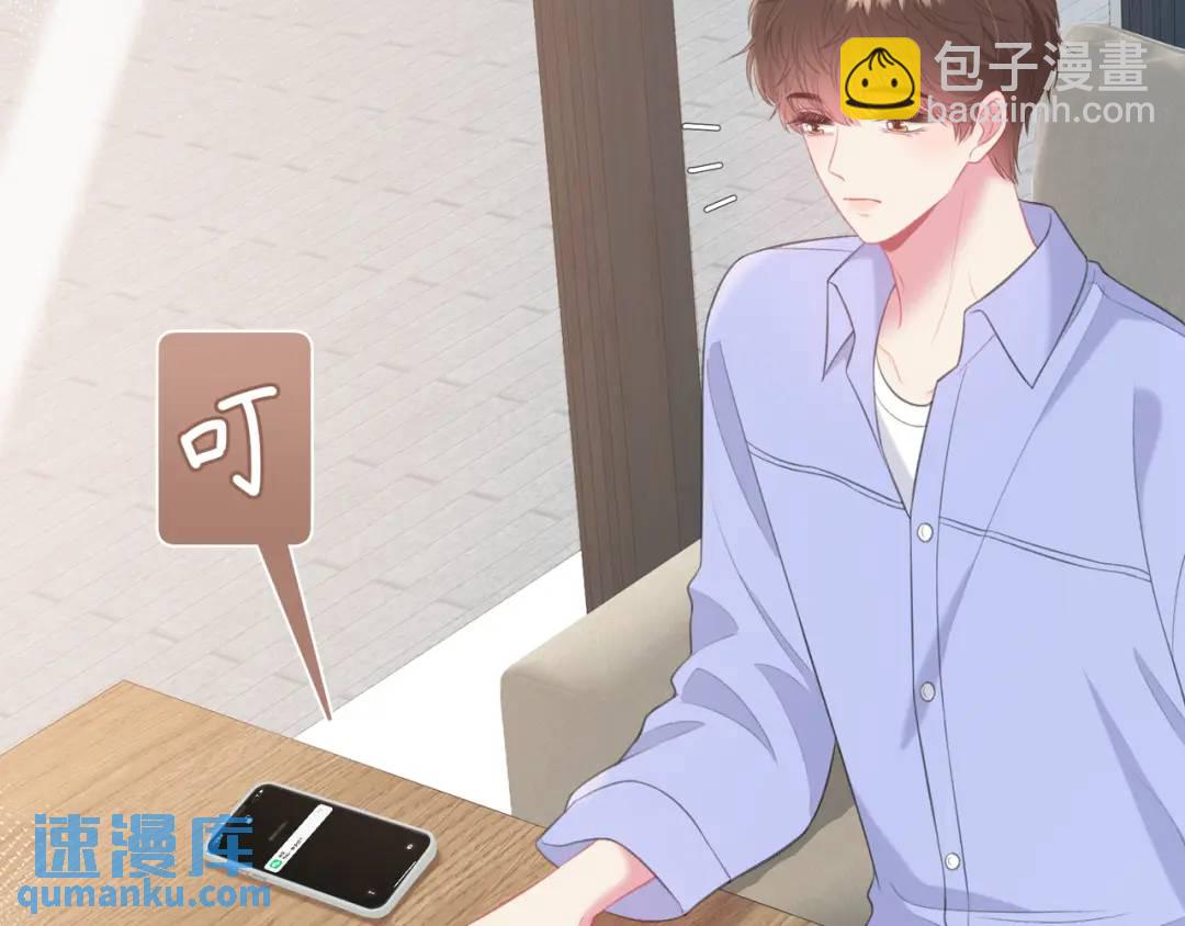 我纔不會喜歡你 - 第49話 真的是誤會？(1/2) - 5
