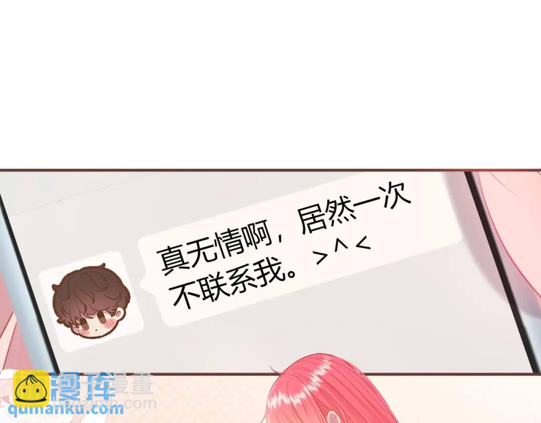 我纔不會喜歡你 - 第49話 真的是誤會？(1/2) - 6