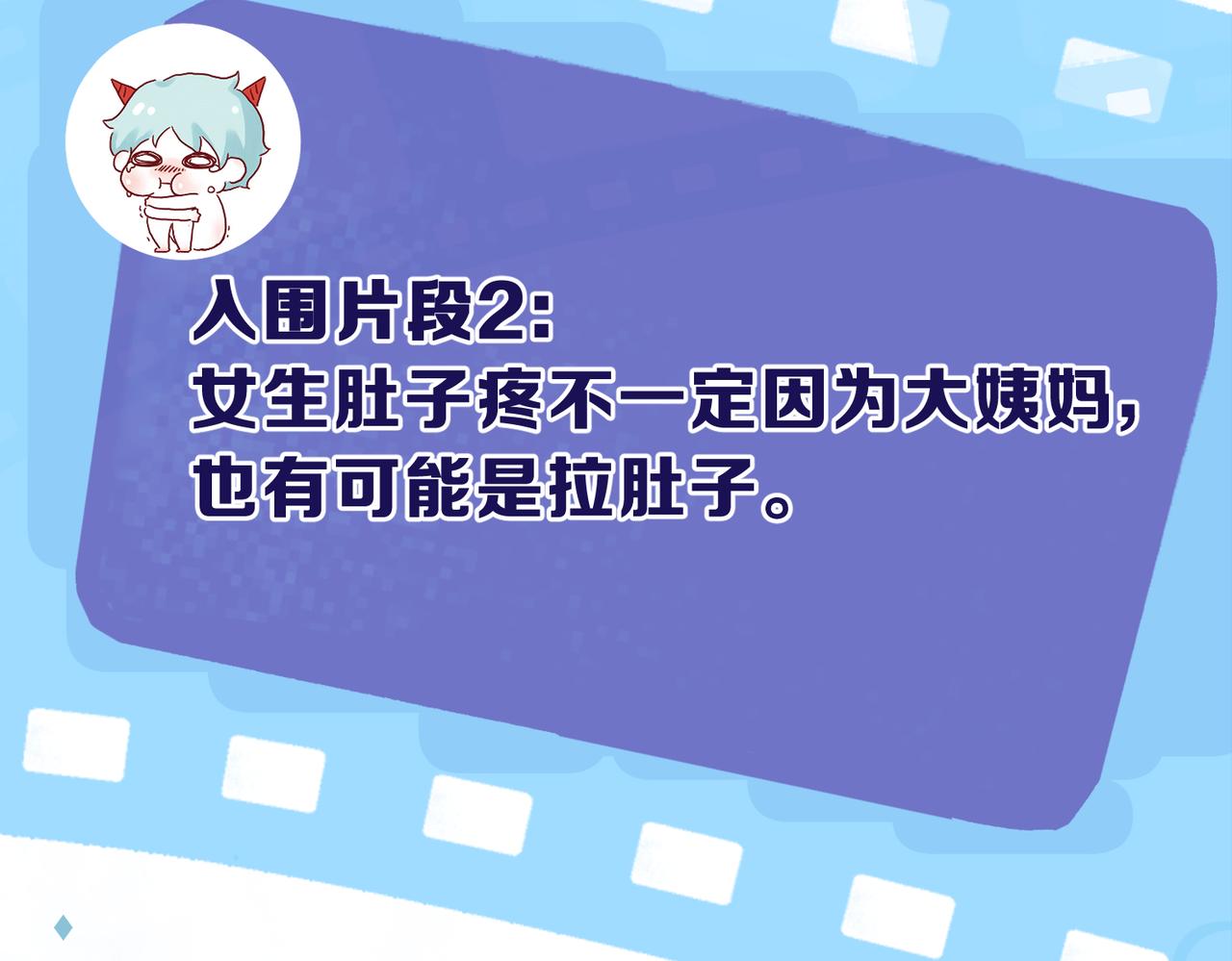 第一季完结互动(1/3)-第11话