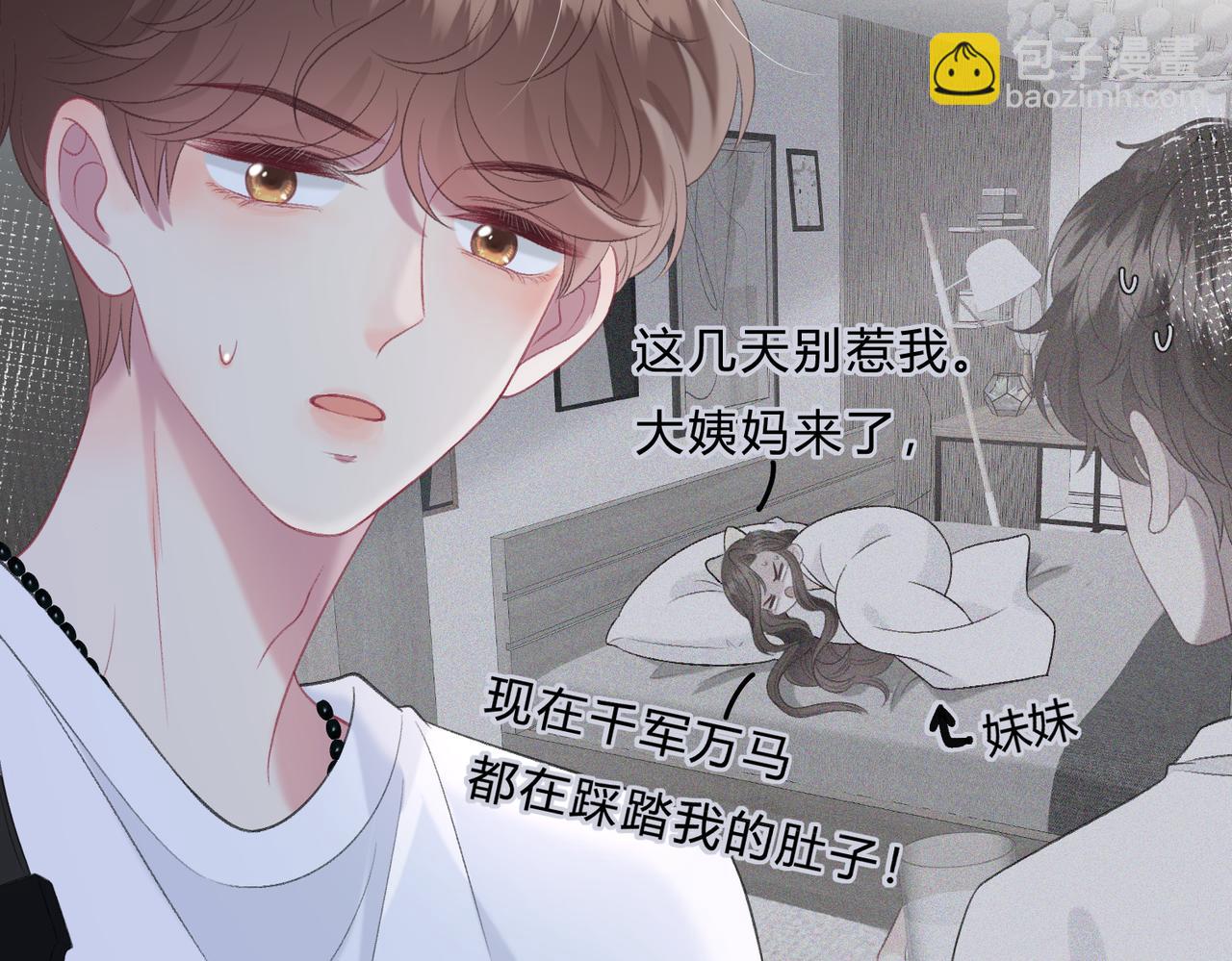 第一季完结互动(1/3)-第11话