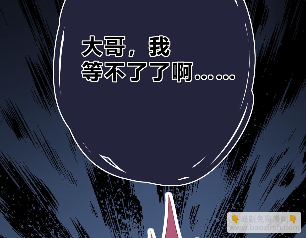 第一季完结互动(1/3)-第11话