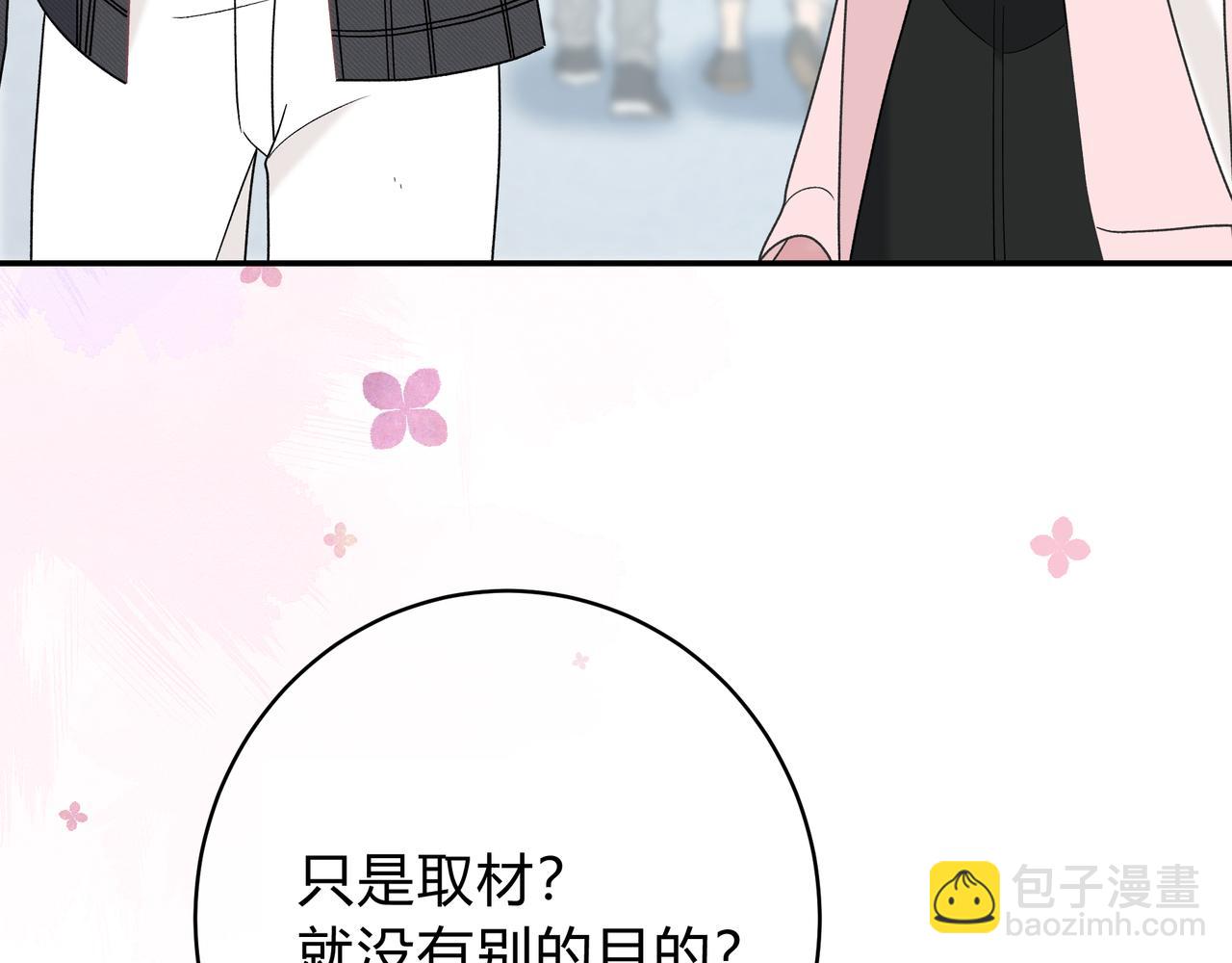 第3话 独自远行(1/3)-第43话