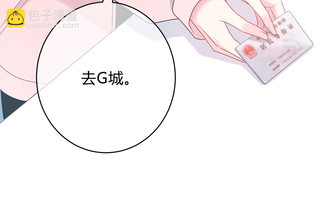 第3话 独自远行(1/3)-第43话