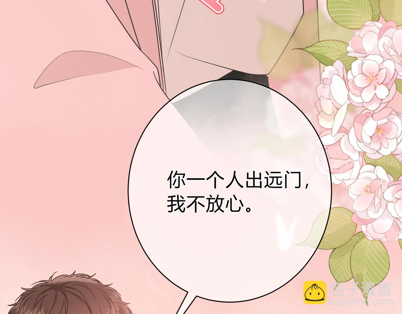 第3话 独自远行(1/3)-第43话