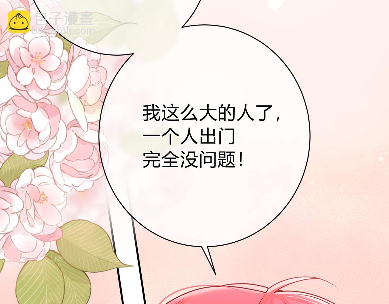 第3话 独自远行(1/3)-第43话