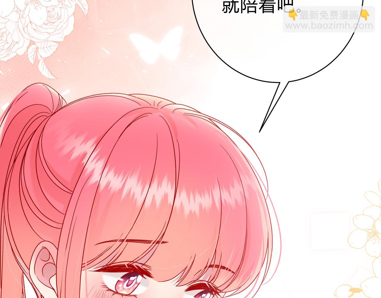 我纔不會喜歡你 - 第3話 獨自遠行(2/3) - 5