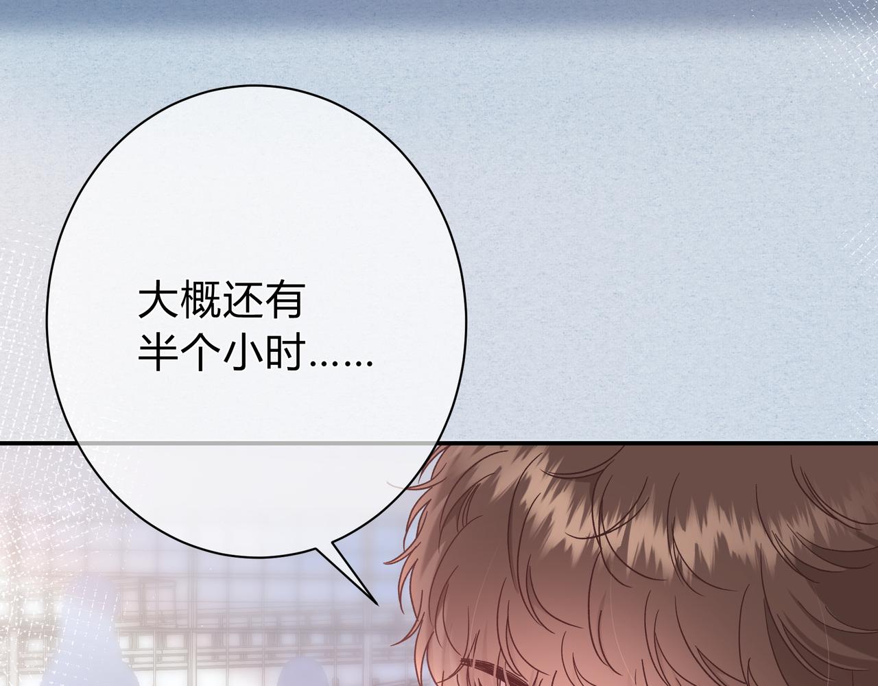我纔不會喜歡你 - 第3話 獨自遠行(2/3) - 5
