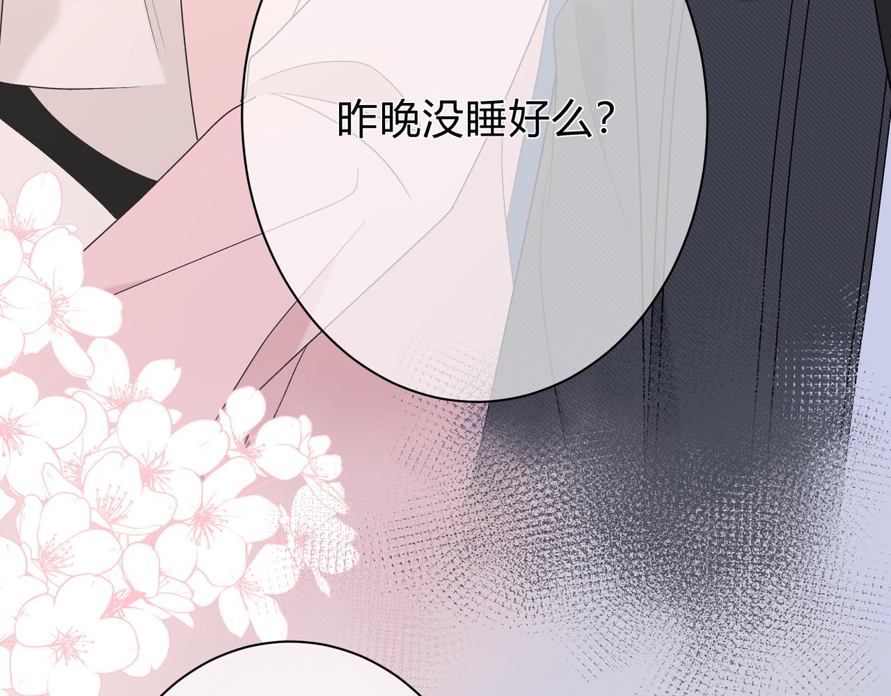 我纔不會喜歡你 - 第3話 獨自遠行(2/3) - 1