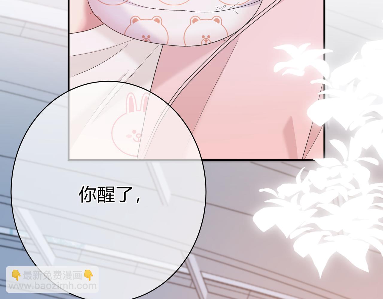 我纔不會喜歡你 - 第3話 獨自遠行(2/3) - 4