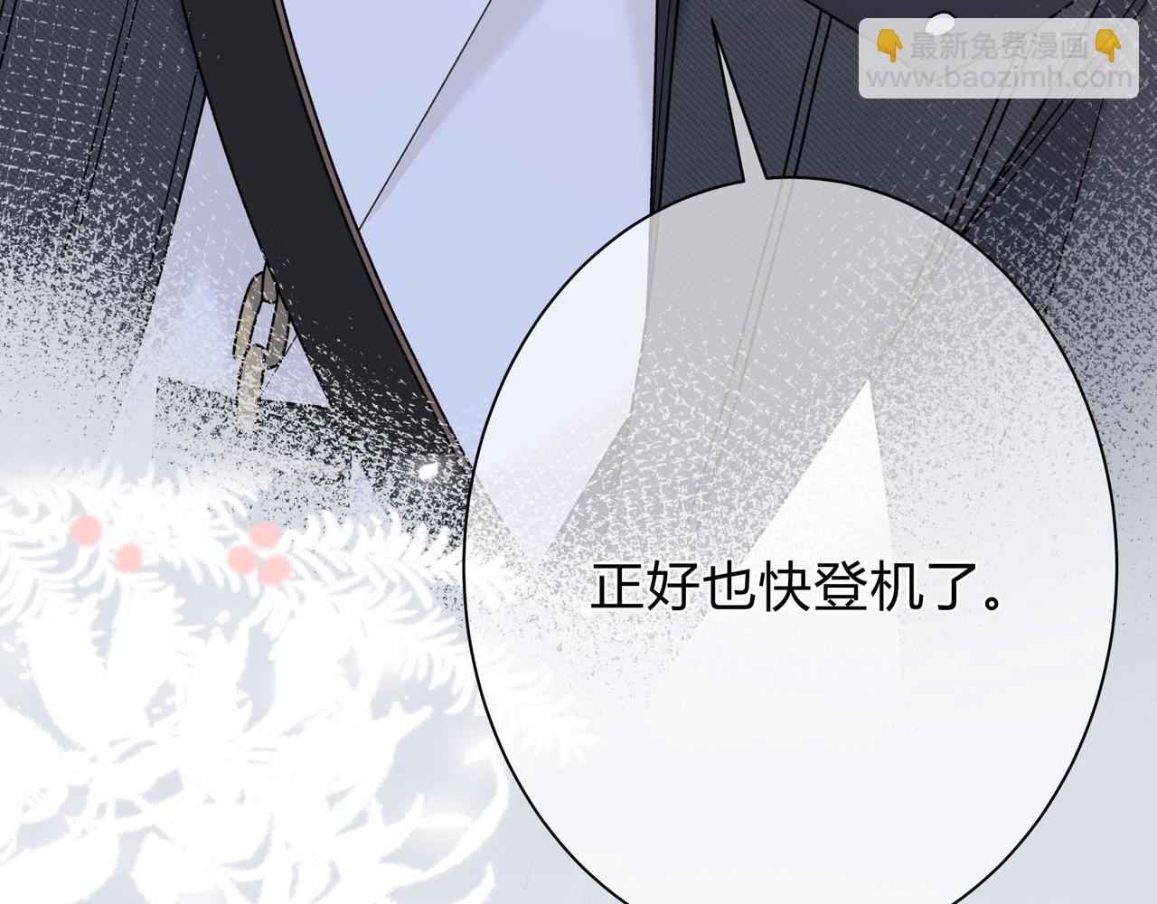 我纔不會喜歡你 - 第3話 獨自遠行(2/3) - 7