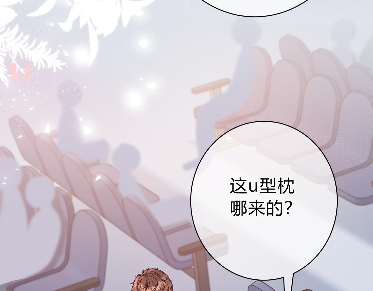 我纔不會喜歡你 - 第3話 獨自遠行(2/3) - 8