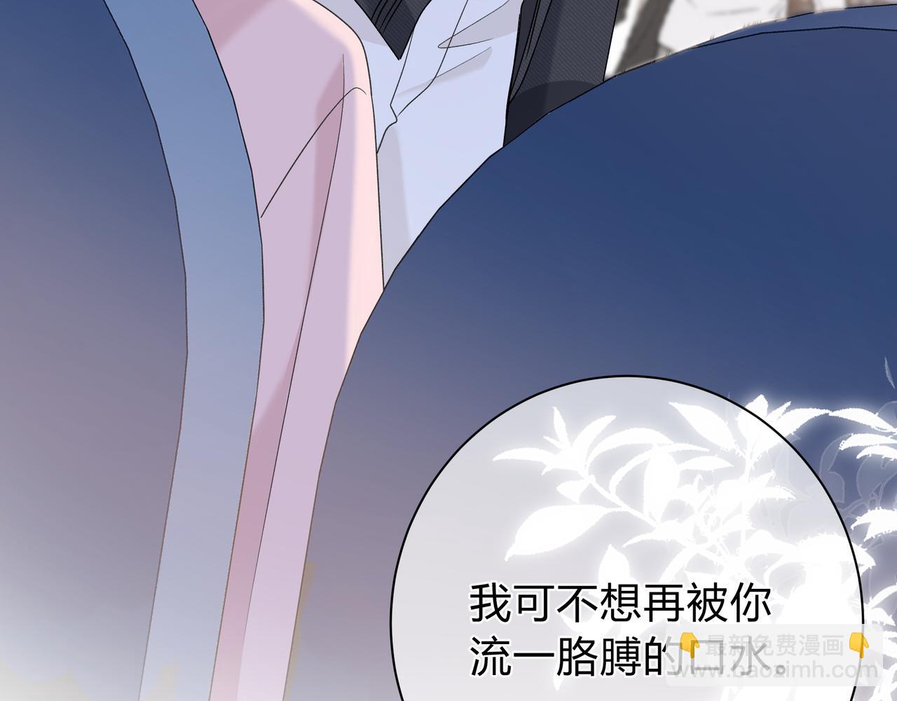 我纔不會喜歡你 - 第3話 獨自遠行(2/3) - 6