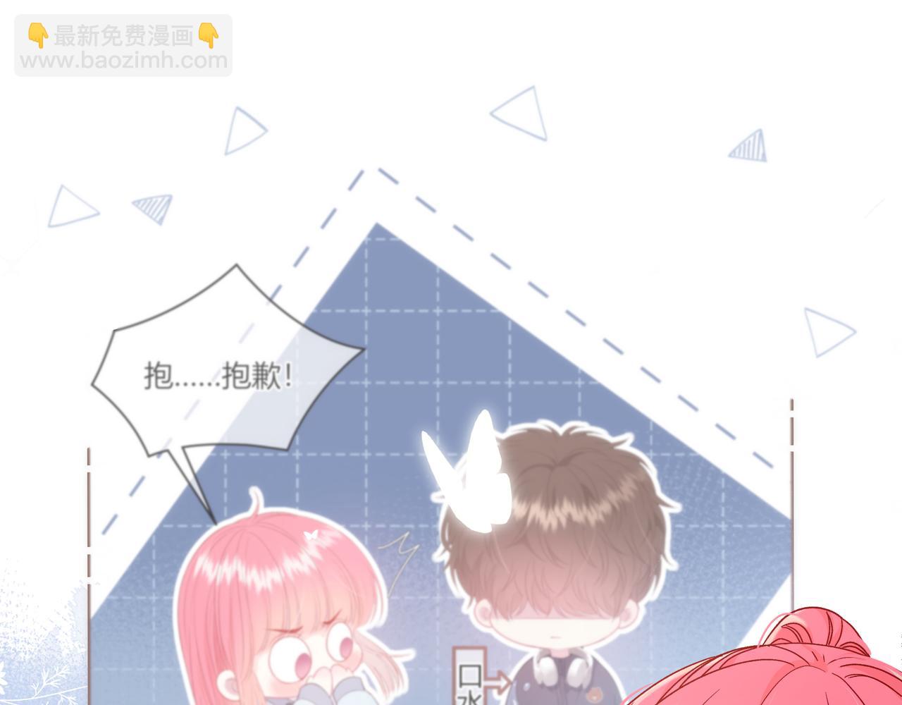 我纔不會喜歡你 - 第3話 獨自遠行(2/3) - 1
