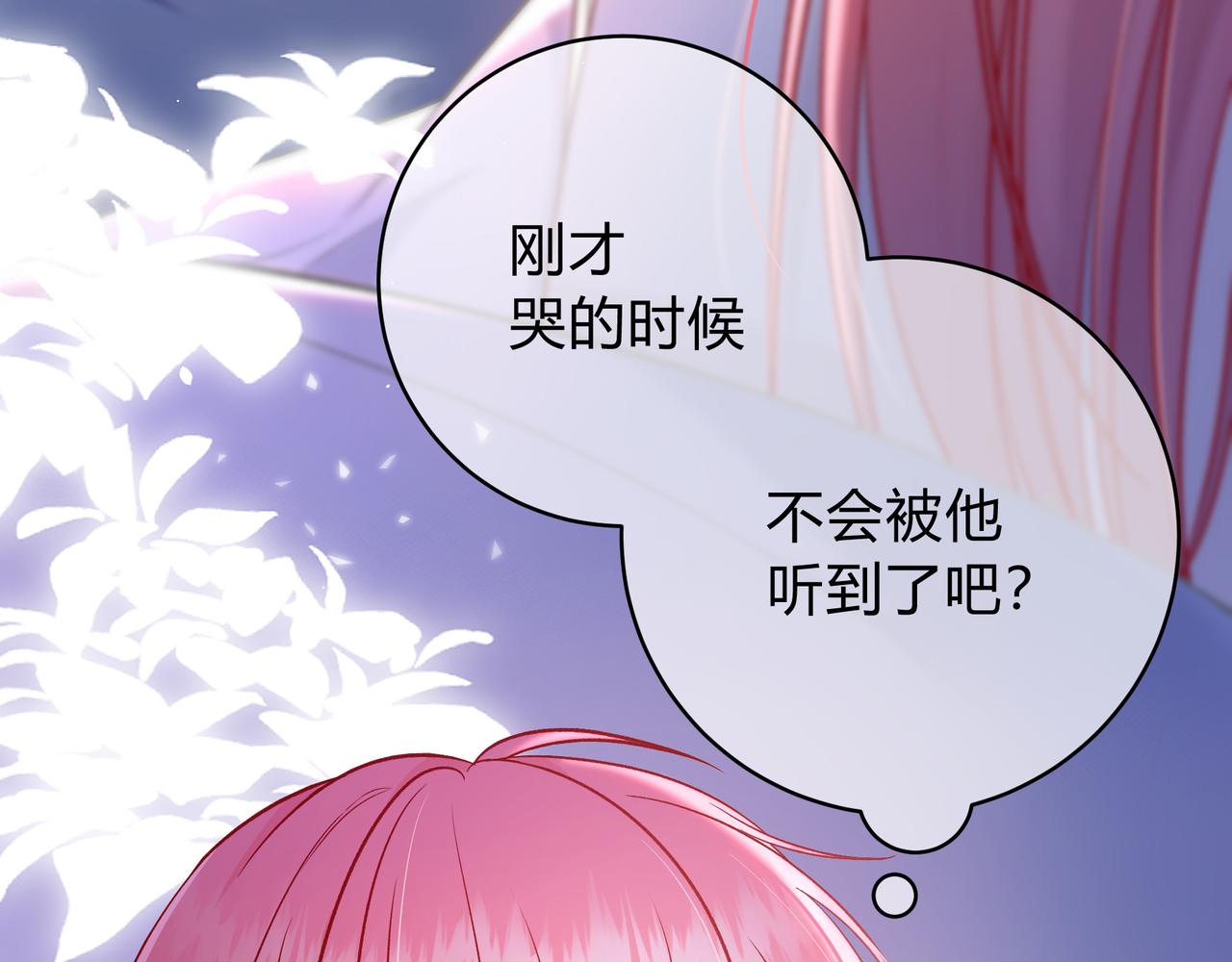 第5话 温柔(1/3)-第45话