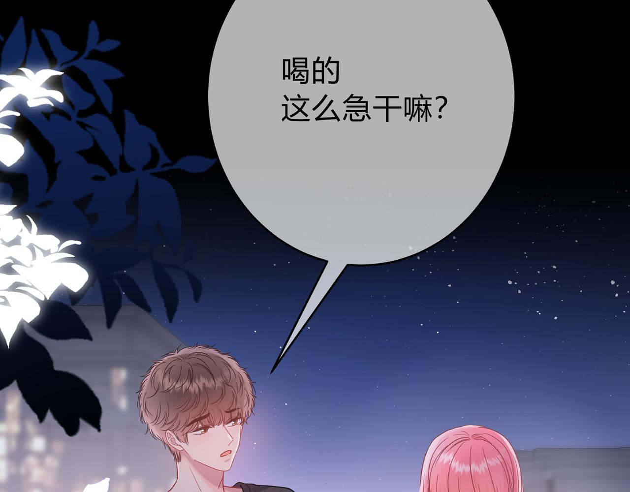 第5话 温柔(1/3)-第45话