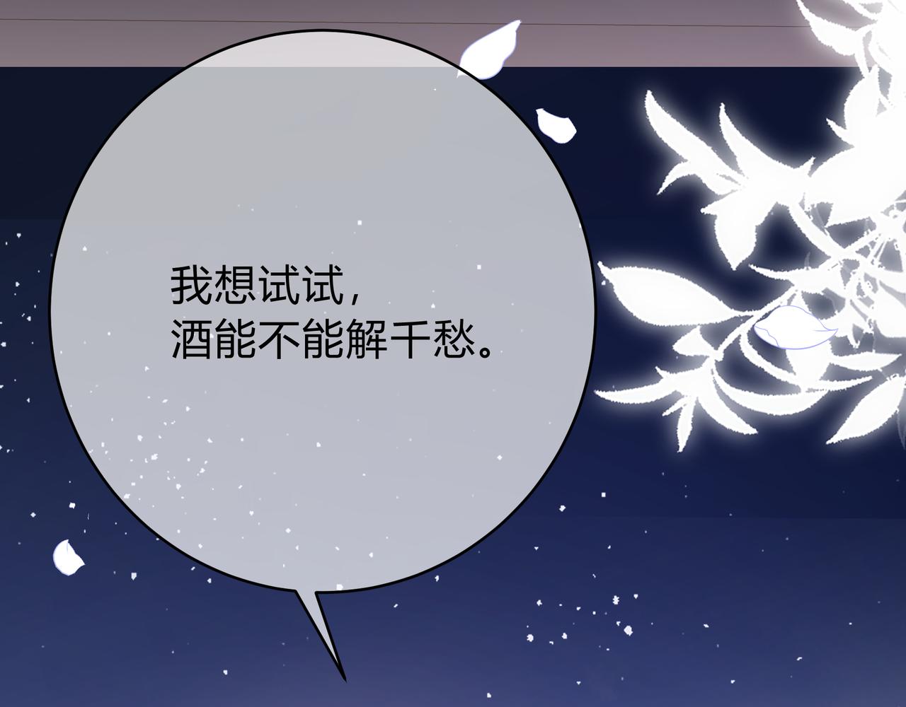 第5话 温柔(1/3)-第45话