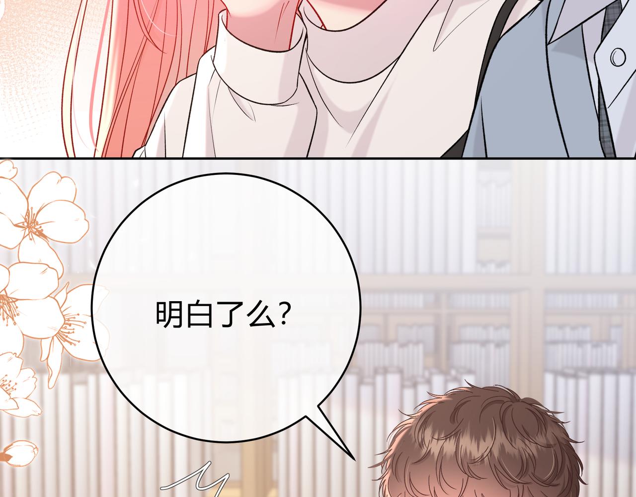 我纔不會喜歡你 - 第9話 小心眼(1/3) - 4