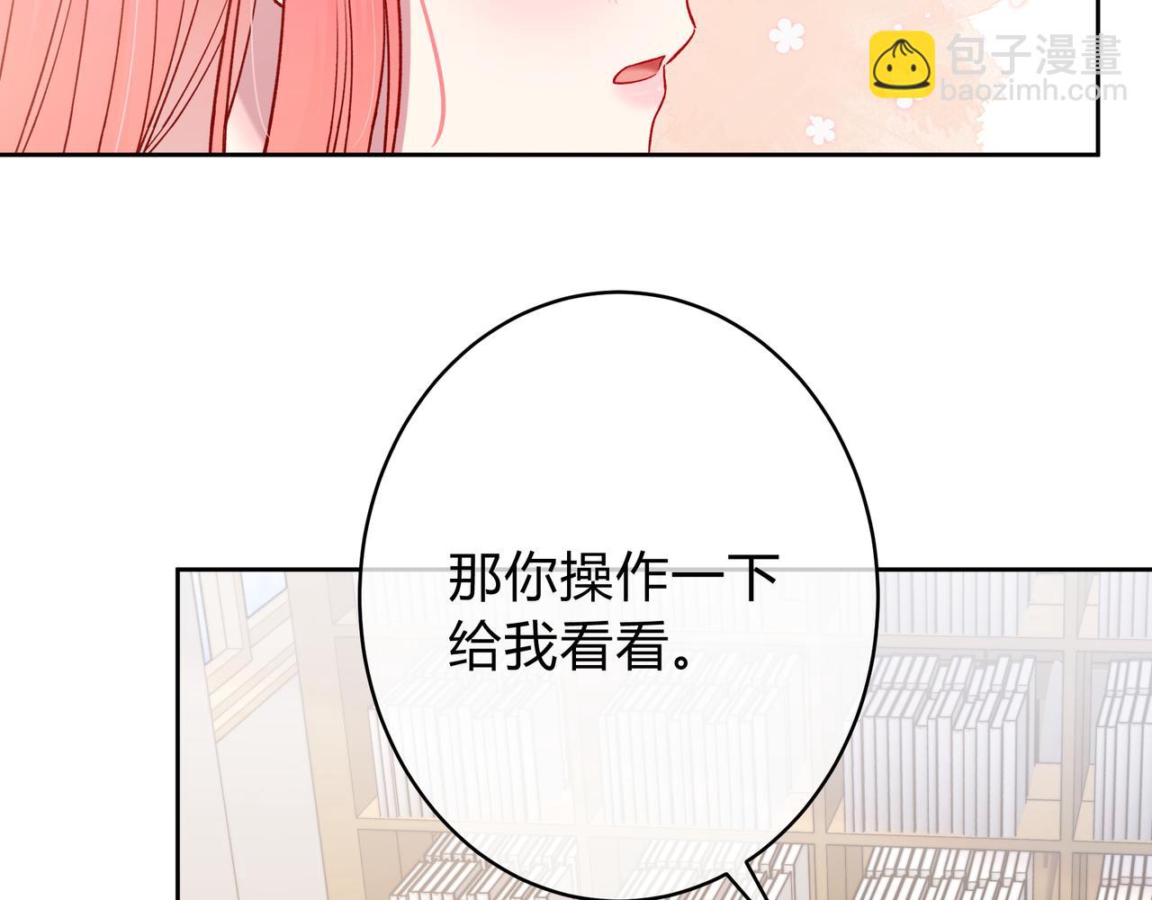 我纔不會喜歡你 - 第9話 小心眼(1/3) - 7