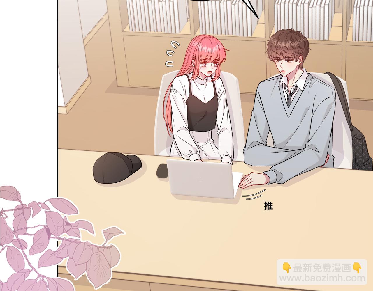 我纔不會喜歡你 - 第9話 小心眼(1/3) - 8